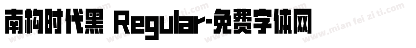 南构时代黑 Regular字体转换